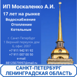 47 ЛО ИП Москаленко