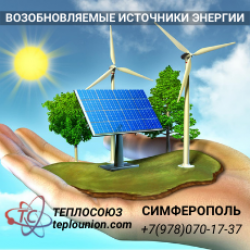 82 Республика Крым ТЕПЛОСОЮЗ