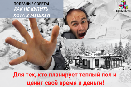 КАК НЕ КУПИТЬ КОТА В МЕШКЕ. Какое оборудование действительно важно