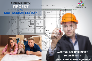 ПРОЕКТ или МОНТАЖНАЯ СХЕМА