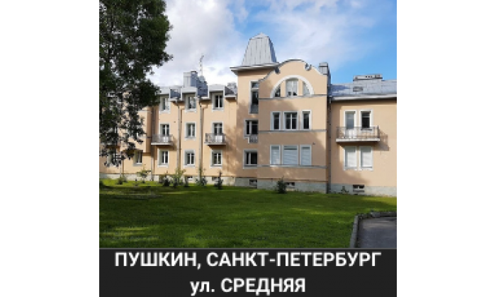 Санкт-Петербург Пушкин ул Средняя