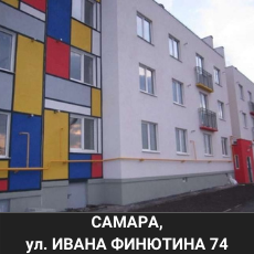 Самара Ивана Финютина 74