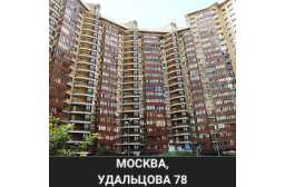 Москва Пр.Вернадского Удальцова 73
