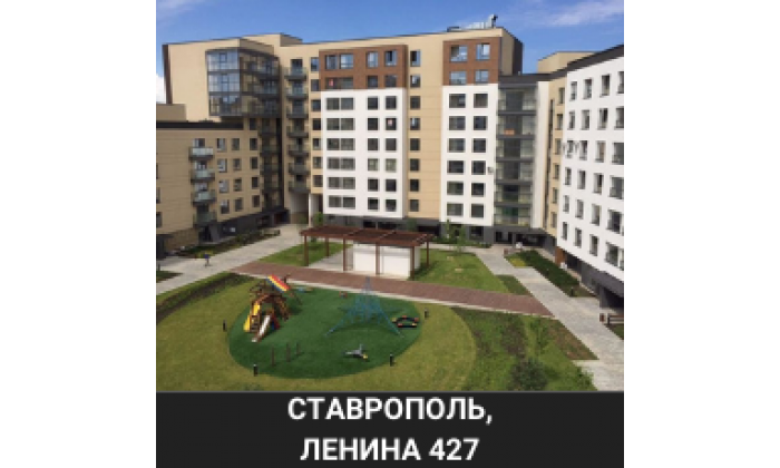 Ставрополь Ленина 427