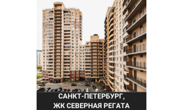 Санкт-Петербург ЖК Северная регата Богатырский 49