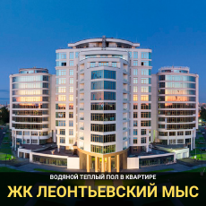 Санкт-Петербург ЖК Леонтьевский мыс