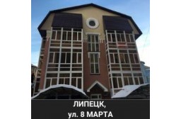 Липецк ул 8 Марта