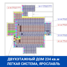 Ярославль Дедов фольгированная система