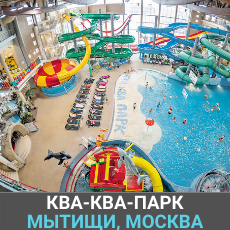 КВА-КВА Парк Москва