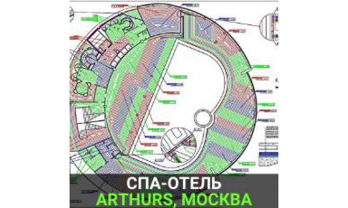 СПА-ОТЕЛЬ ARTHURS, Московская обл