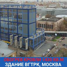 Система снеготаяния ВГТРК