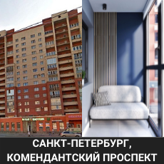 Лоджия Комендантский фольгированная система+нагреватель МЕ
