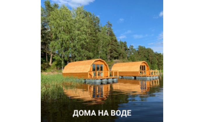 ДОМА на ВОДЕ
