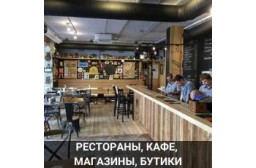 Ресторан Пинта Новороссийск