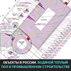 ПРОМЫШЛЕННОЕ СТРОИТЕЛЬСТВО