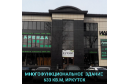 Многофункциональное многоэтажное здание Иркутск