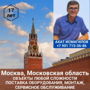 Ахат Исмагилов