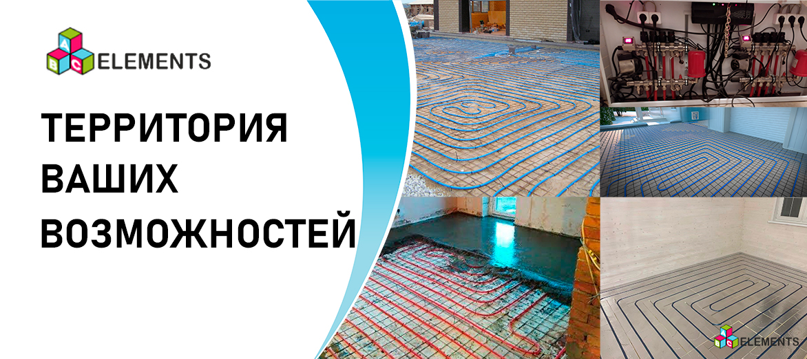 ABC-ELEMENTS. ТЕРРИТОРИЯ ВАШИХ ВОЗМОЖНОСТЕЙ.