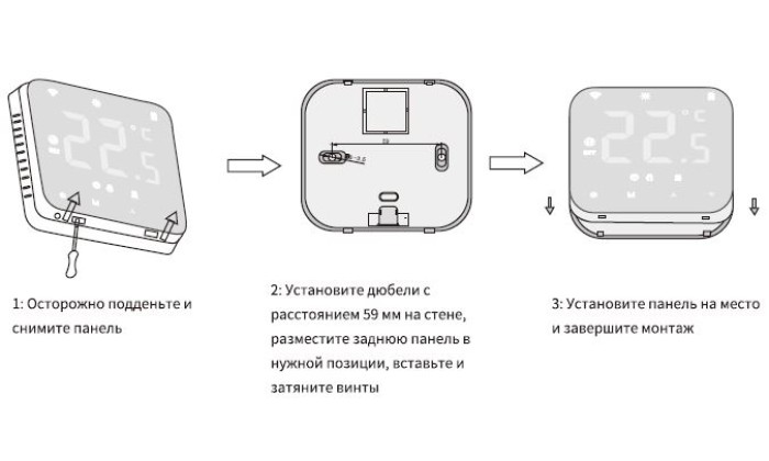 Беспроводной термостат RF-WiFi R3X