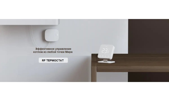 Коммутационный блок беспроводной РАДИО-WiFi на 1 зону (управление котлом). 