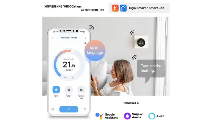 Проводной WiFi термостат TCC31 Black/White