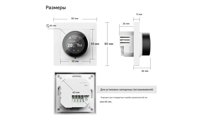 Проводной WiFi термостат TCC31 Black/White