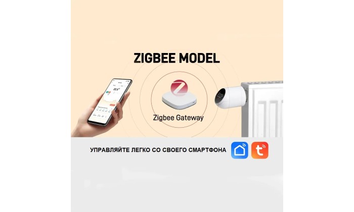 Умный автономный привод радиаторного клапана ZigBee