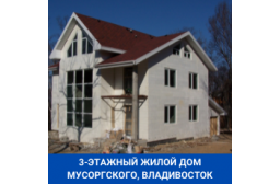Владивосток Приморский край Мусоргского 2008