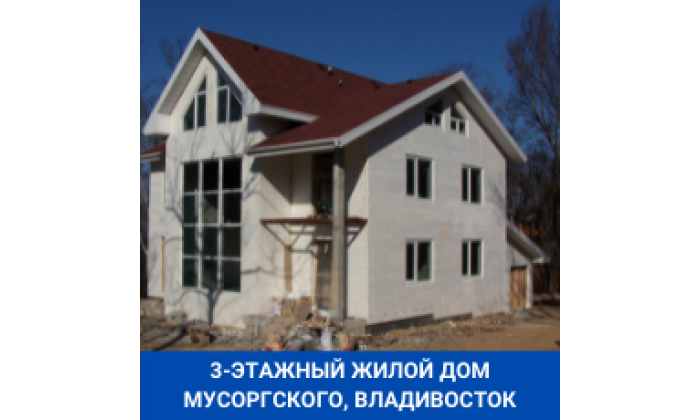 Владивосток Приморский край Мусоргского 2008