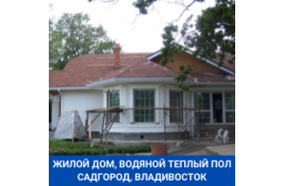Владивосток Приморский край САДГОРОД