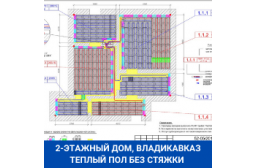 Владикавказ дом легкая система