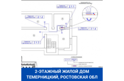 ИЖД Темерницкий Ростовская обл