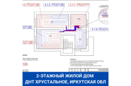 Иркутск ДНТ Хрустальное