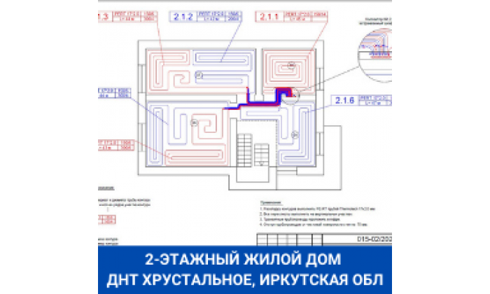 Иркутск ДНТ Хрустальное