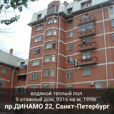 Многоэтажные дома Динамо 22, Санкт-Петербург
