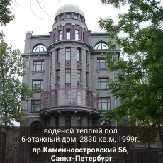 Многоэтажные дома Каменноостровский пр.56, Санкт-Петербург