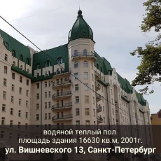 Многоэтажные дома Вишневского 13 Санкт- Петербург