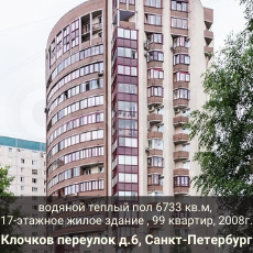 Многоэтажные дома Клочков переулок д.6, Санкт-Петербург
