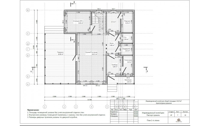 Сонино МО каркасный двухэтажный дом