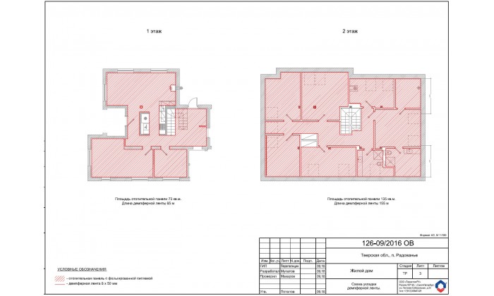 Тверская обл Радованье теплый пол без стяжки