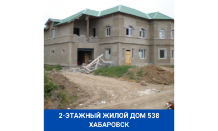 Хабаровск ИЖД №538 2008