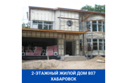 Хабаровск ИЖД №807 2008