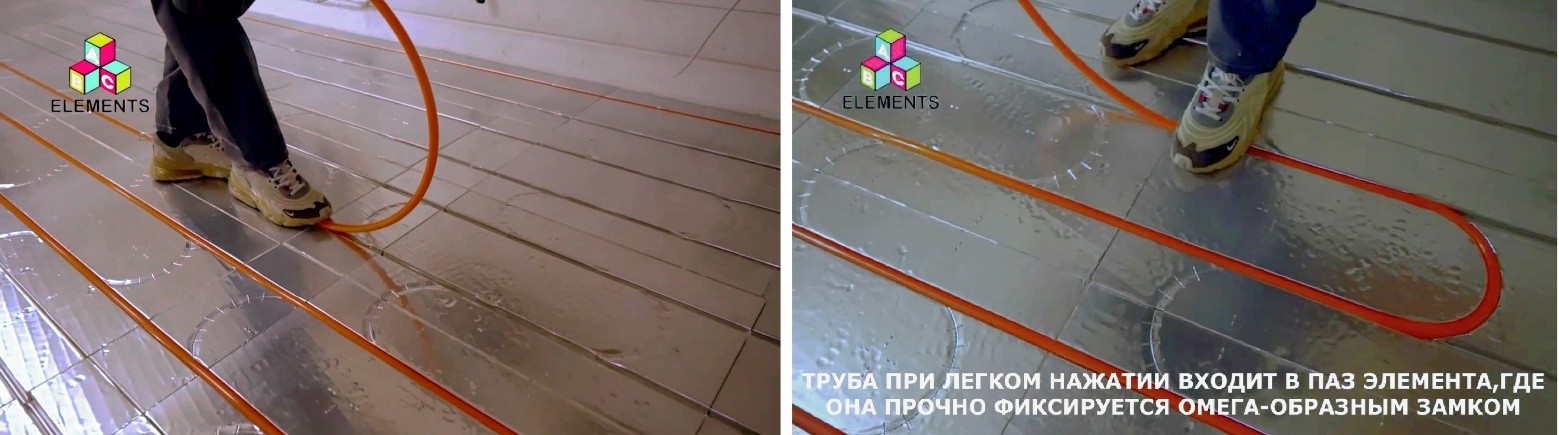 труба теплого пола защелкивается в канале фольгированного элемента