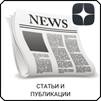 Статьи и публикации - Дзен