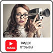 Видео отзывы RuTube