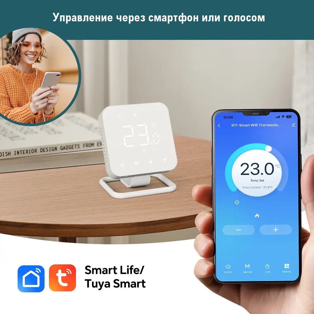 Управление через смартфон или голосом Smart Life Tuya Smart