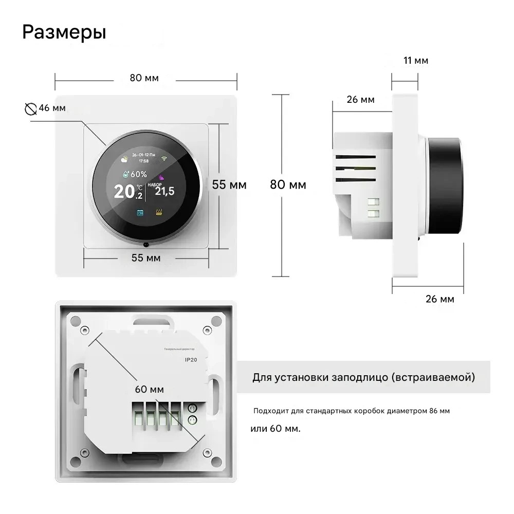 Установка проводного термостата TCC31