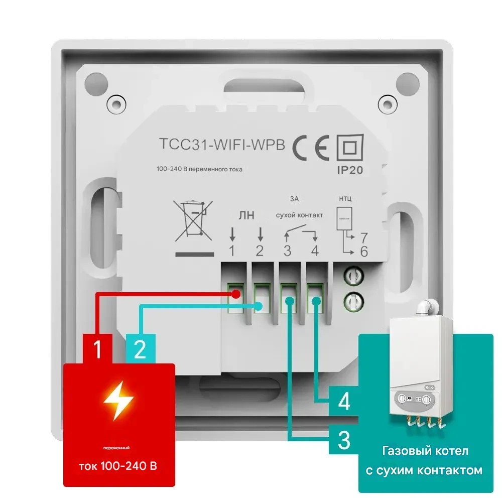 Схема установки внешнего датчика TCC31