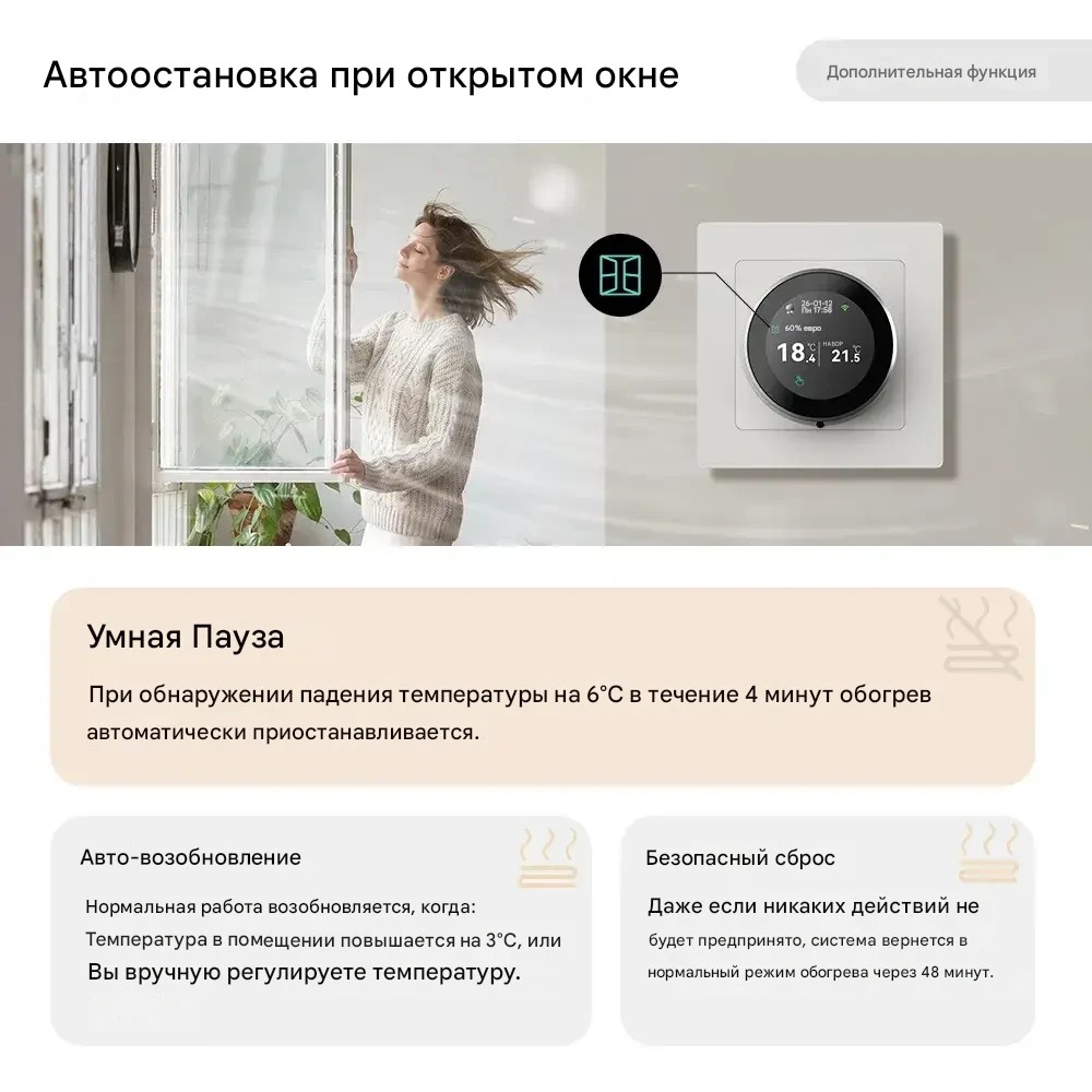 Функция обнаружения открытого окна