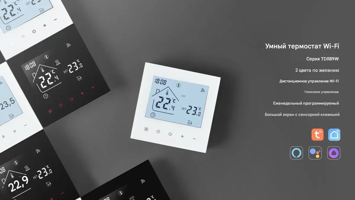 Термостаты TDR89 — общий вид